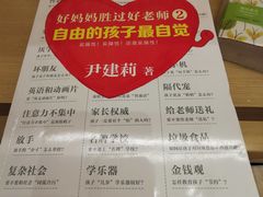 -新华书店(顺峰山公园店)