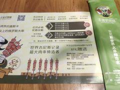菜单-通海俄式烧烤(下瓦房店)