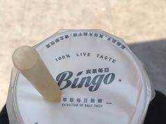 -Bingo宾果每日(万达店)