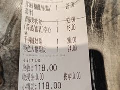 -全启和美食(由由店)