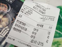 账单-云海肴云南菜(曲江大悦城店)