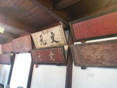 -昭明书院