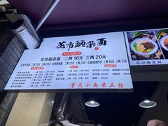 花市豌杂面-花市豌杂面(民生路店)