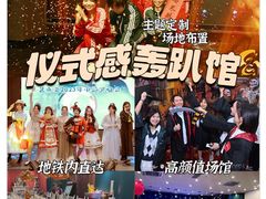 -白梧桐·团建聚会·百人轰趴馆(留仙洞店)
