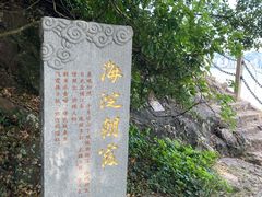 -江心屿景区