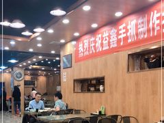 -清真益鑫羊肉手抓馆(南大街店)