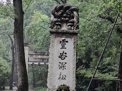 -灵谷景区