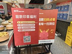 -龍歌自助小火锅(崂山丽达店)