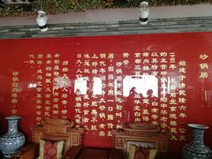 -砂锅居(西四店)