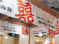 -邹开喜·炭炉鸡煲·海鲜火锅(虹口足球场店)