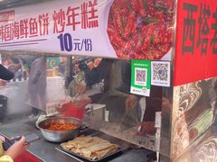 -老太太海鲜鱼饼