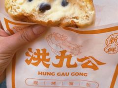 -洪九公(田子坊店)