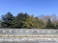 -虎头要塞