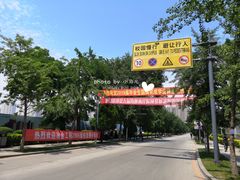 -东北大学(南湖校区)