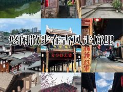 -恩阳古镇