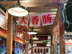 大堂-湘下佬·老长沙吃货铺(顺成·大融城店)