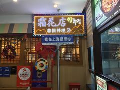 -Aimiqi.Pizza.爱米奇私厨(虹梅路红春大厦店)