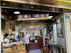 -伍湛记 · 广州老字号(龙津中路店)