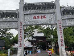 -东湖落雁景区