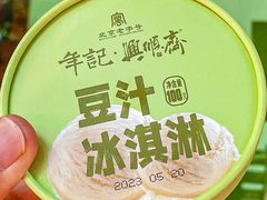 -年记·兴顺斋 牛街清真熟食小吃店