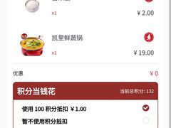 -喜家德虾仁水饺(岗厦北店)