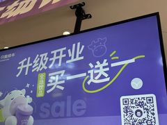 -一只酸奶牛(来福士店)