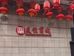 -友谊超市(友谊商城店)