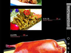 烤鸭-兰州森和源酒店