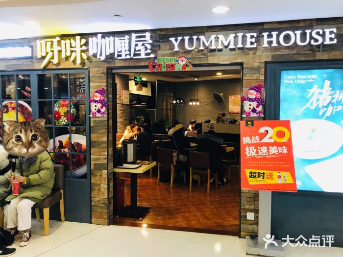 噹噹呀咪咖喱屋(南京东路店)门面图片