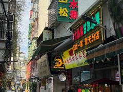 -老炳·七丛松甘草水果