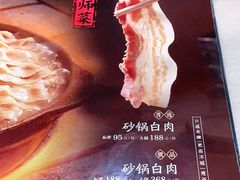 -砂锅居(西四店)
