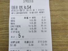 -玉华饮食店(茅台路店)