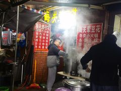 -海关荤豆花(洋河一路店)
