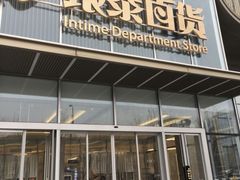 -银泰百货(北京大红门店)