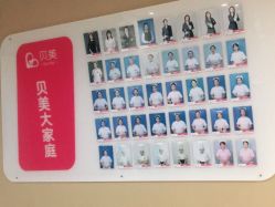 -贝美月子中心(海璟店)