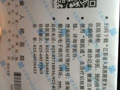 -江苏省人民医院(广州路院区)