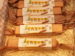 青森芝士-好利来(红旗万达店)
