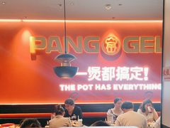 -胖哥俩肉蟹煲(世茂国际广场店)