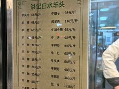 -洪记白水羊头(天坛店)
