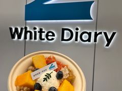 -白色日记·手作酸奶(麦凯乐店)