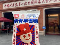 -中共一大纪念馆
