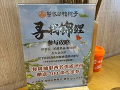 -楚成谷鸭馆(裕民店)