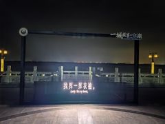-观潮胜地公园