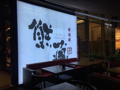 -熊藏居酒屋(kkone店)