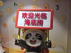 -海底捞火锅(金桥太茂商业广场店)