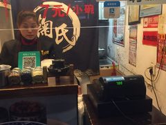 -鞠氏黑芝麻糊(水塔店)
