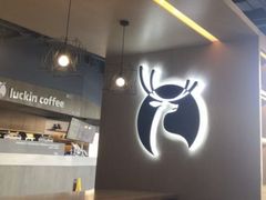 -瑞幸咖啡(协信星光广场店)