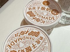奶皮子酸奶-大铁勺新津菜(迎水道店)