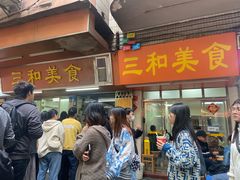 -三和美食(西华路店)