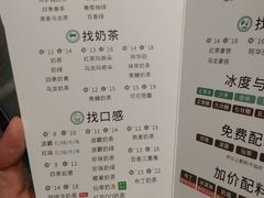 菜单-1点点(香港名店街店)